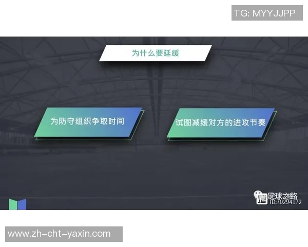 足球防守原则解析与实战应用技巧提升球队防守能力的关键要素