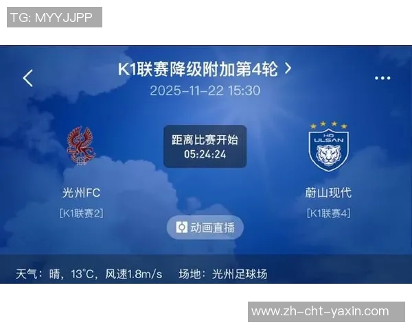 FC东京对决蔚山现代亚洲冠军联赛精彩对抗赛前瞻与分析